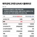 세무법인온세 이미지