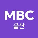 mbc방송 신청해보세요 이미지