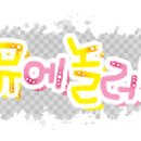 모모F 이미지