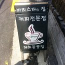 혜화동콩집 이미지