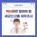교대역약국 이미지