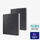 정품스카이 | 삼성 블루스카이 3100 필터 CFX-K100D 정품으로 바꾼 솔직 후기