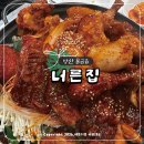 [양산 물금] 재방문 부르는 찐 맛집 너른집 내돈내산 후기