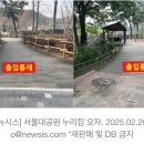 십장생도 | &#39;돌&#39;인데 &#39;들&#39;…서울미래유산 경복궁역 십장생도에 틀린 설명 망신