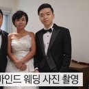 결혼 30주년, 리마인드 웨딩사진 촬영(조근호의 월요편지) 이미지