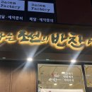 나는조선의반찬이다 이미지