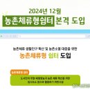안녕농촌 이미지