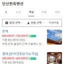 단산한옥펜션본채 이미지