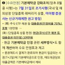 현금 예치금 3000만원 이미지