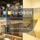 상상그이상공간인테리어 이미지