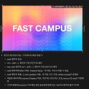 캠퍼스 환급챌린지 파이널 미션: 2D와 3D를 넘나드는 광고모션그래픽 실무마스터패키지 강의 최종 후기