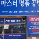 아이파크 명품 세탁 이미지