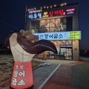 풍천장어굽소 이미지