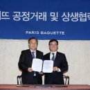 파리바게뜨우
