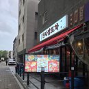 청량리35 | 청량리맛집 '한사발포차' 청량리 닭볶음탕 소주를 부르는 곱도리탕 솔직후기