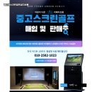보성 스크린 골프 이미지