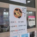 수다해물짬뽕