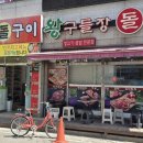 제육에반하다