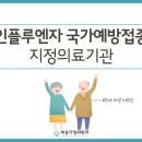 허용가정의학과의원 이미지