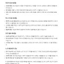 신나는 보드게임 이미지