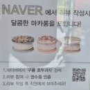 구룡호두과자