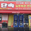 코리아25 옥계점 이미지