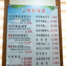 낙지왕궁 티스토리