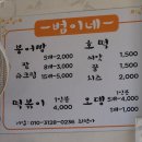 범이네붕어빵호떡