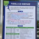 인천광역시 가좌테니스장(실외테니스장) 이미지