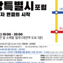 마이스포럼 이미지