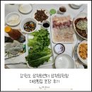 대성횟집 | 강원도 삼척회센터 삼척임원항 대성횟집 포장 후기