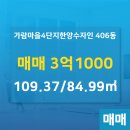 가람한양수자인공인중개사사무소 이미지