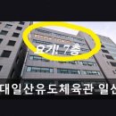 용인대일산유도체육관 - 고양시 일산동구 숲속마을1로 71 | 용인대일산유도체육관