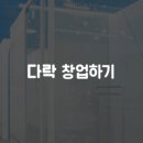 수유다락 이미지