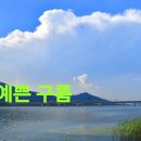 구름산책