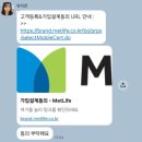 좋은설계 | 부산 재무 설계 보험 상담 지에이코리아 재무설계 보험 후기 및 주차