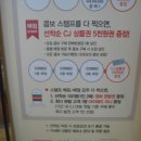 씨지브이 울산삼산 6층매점 네이버블로그
