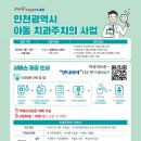 아동치과의원 이미지