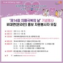 2021년치매 극복의 날 기념행사 이미지