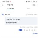 유진 스크린골프장 이미지