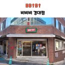 경북대학교 북문 | [대구] 경대북문 맛집 데이트 장소 핫플 추천 '비비비'
