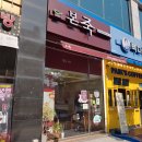 본죽(산남법원점) 이미지