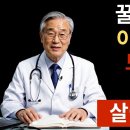 67세 투석 직전 → 꿀로 3개월 만에 탈출 | 실화 | 시니어건강정보 이미지