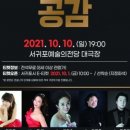 리얼리티 오페라 공감콘서트 이미지