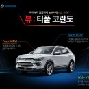 코란도