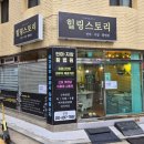 강동힐링스토리안마원 이미지