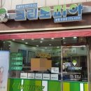 크린토피아청주분평우성점 이미지