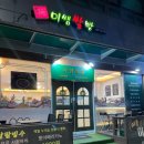 제주쌀빵미 이미지