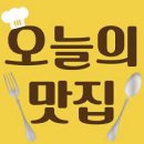 연말 모임으로 추천하는 대전 대덕구 비래동 맛집 [기동이네 비래점