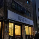 갈매역 맛집 쪽갈비대통령 구리갈매점 / 사이드메뉴 무한리필 개이득
